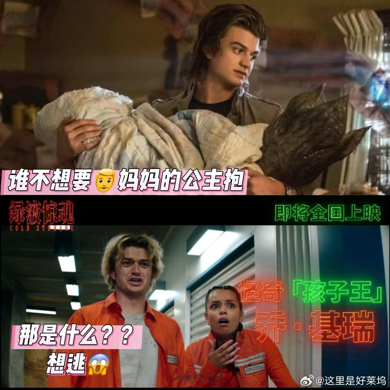 电影绿液惊魂确认引进电影绿液惊魂是谁看完《怪奇物语》最终章还在戒断？别急！“男