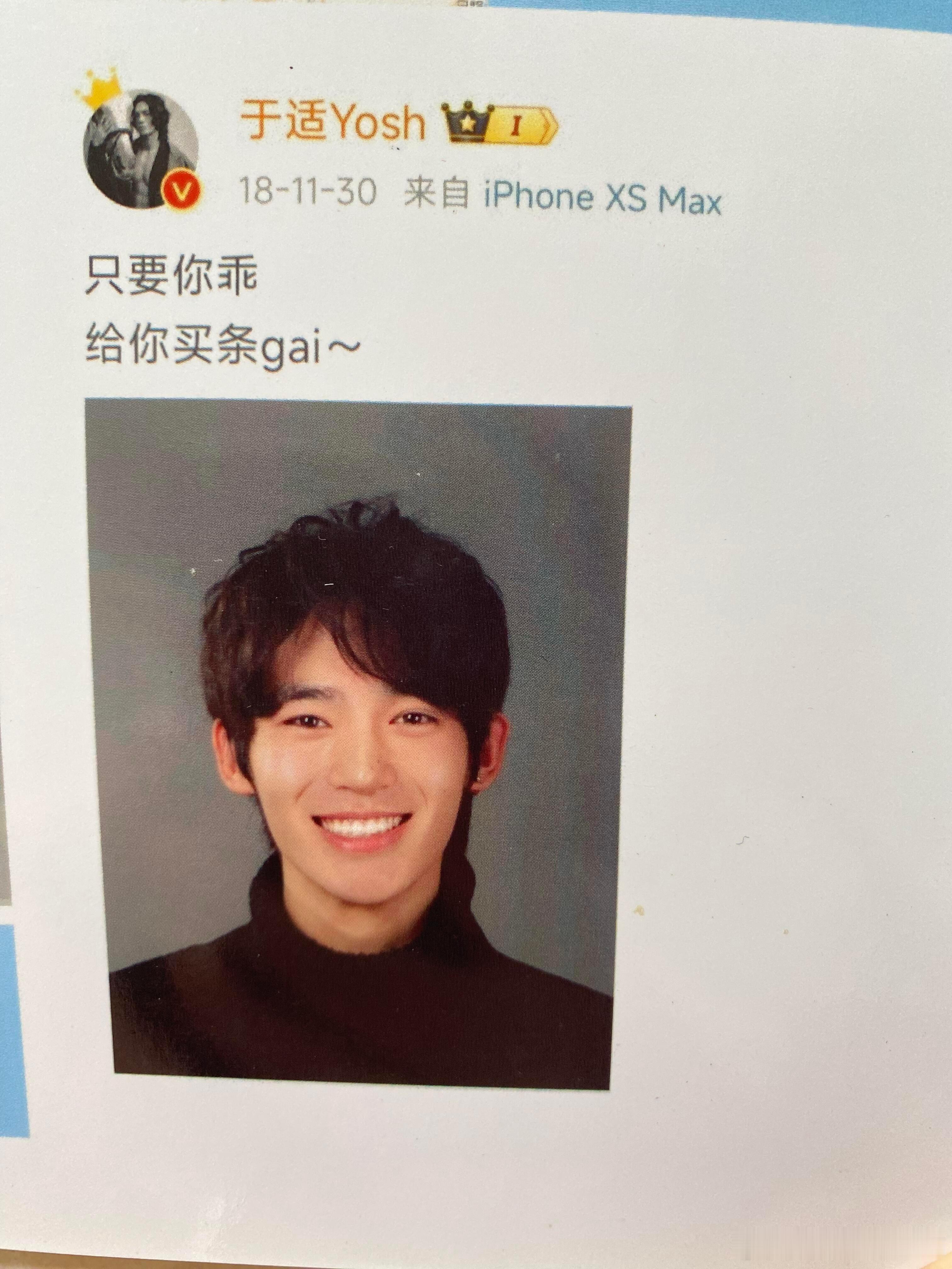 刷到了于适以前发的微博，他以前真的是阳光大男孩呀