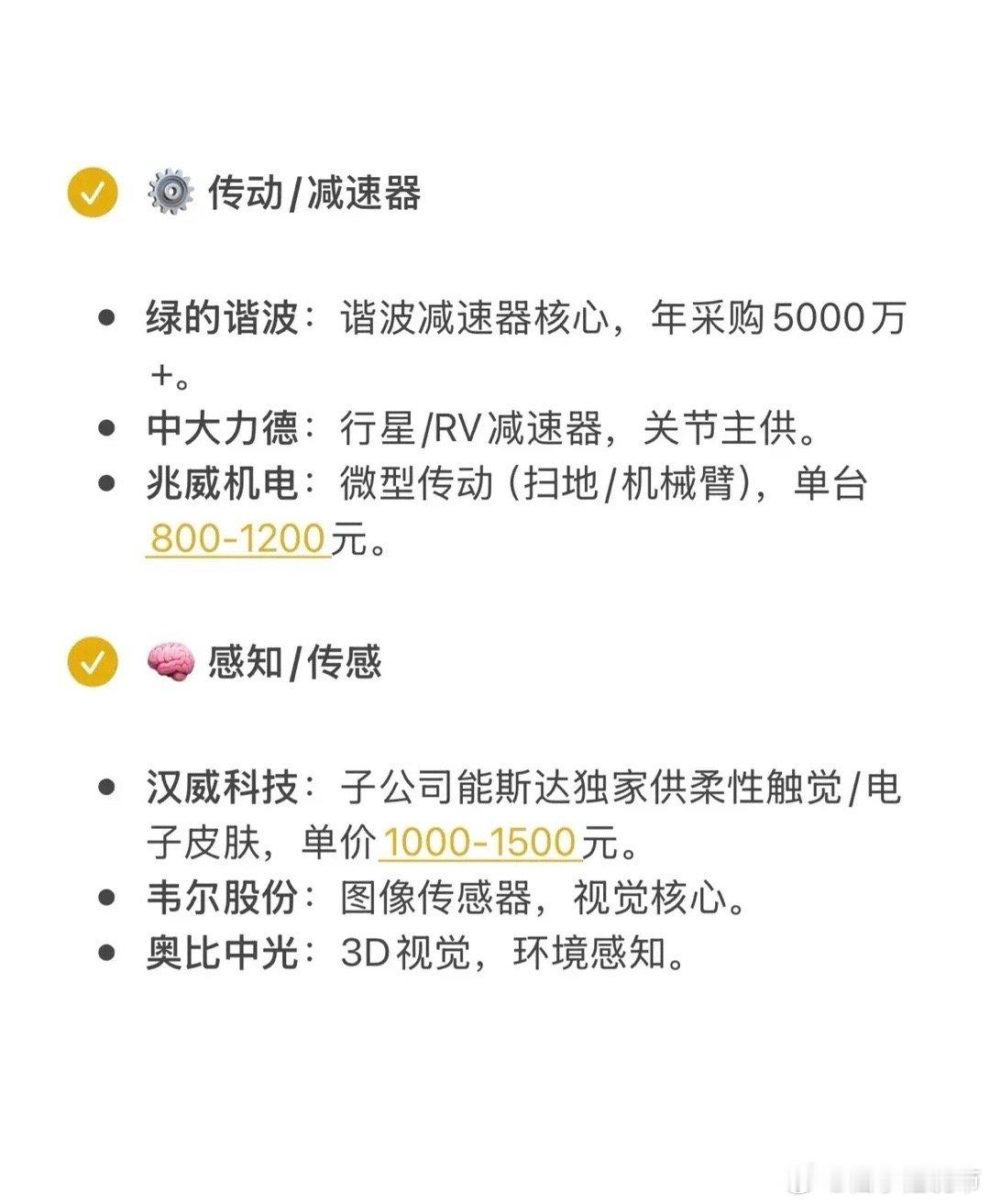 追觅科技概念股主要分为四类：一、实控/股权绑定：嘉美包装（俞浩持股54.9%，唯