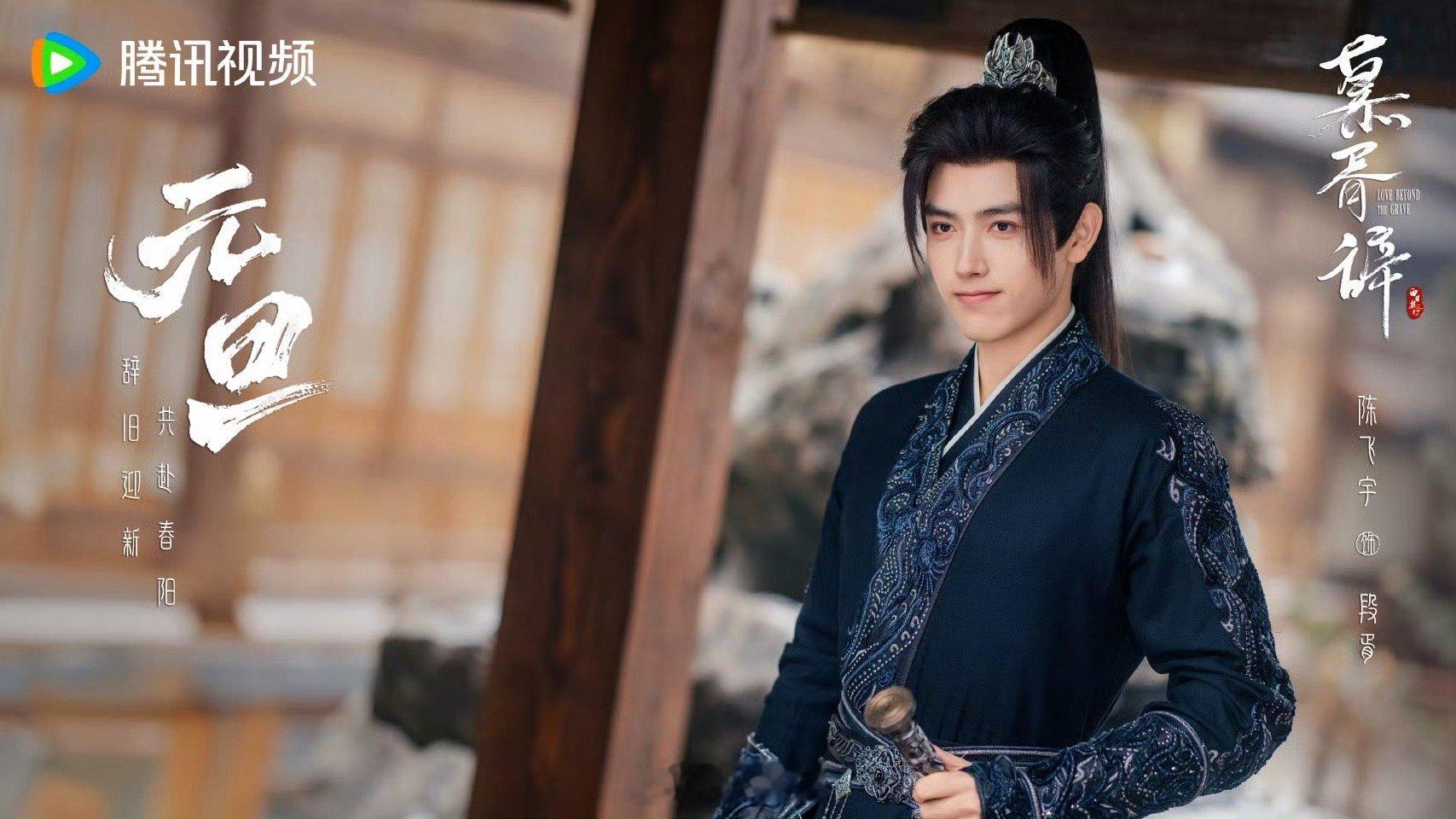 迪丽热巴陈飞宇白日提灯最新海报迪丽热巴、陈飞宇新剧《慕胥辞》更名《白日提灯》后的