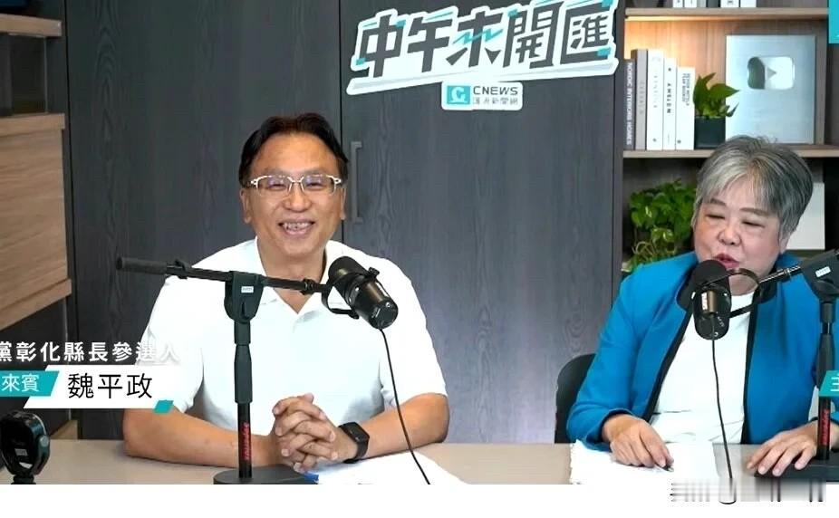 魏平政：“王惠美7成支持者不支持我”国民党彰化县长参选人魏平政今天（2日）在