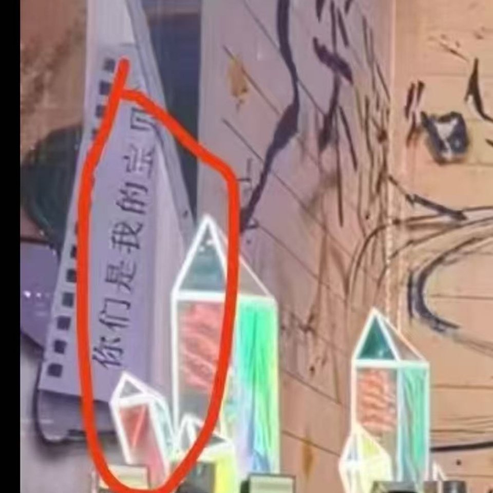 周深周深反深代词实体专5月预售周深广州演唱会我的天呐！你们是我的宝贝好直球的表
