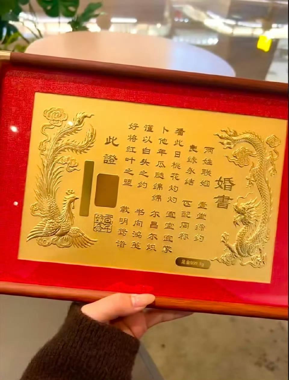 这下好了，彻底瞒不住了，全国人都知道1克黄金竟能打造一张完整黄金婚书了！​现