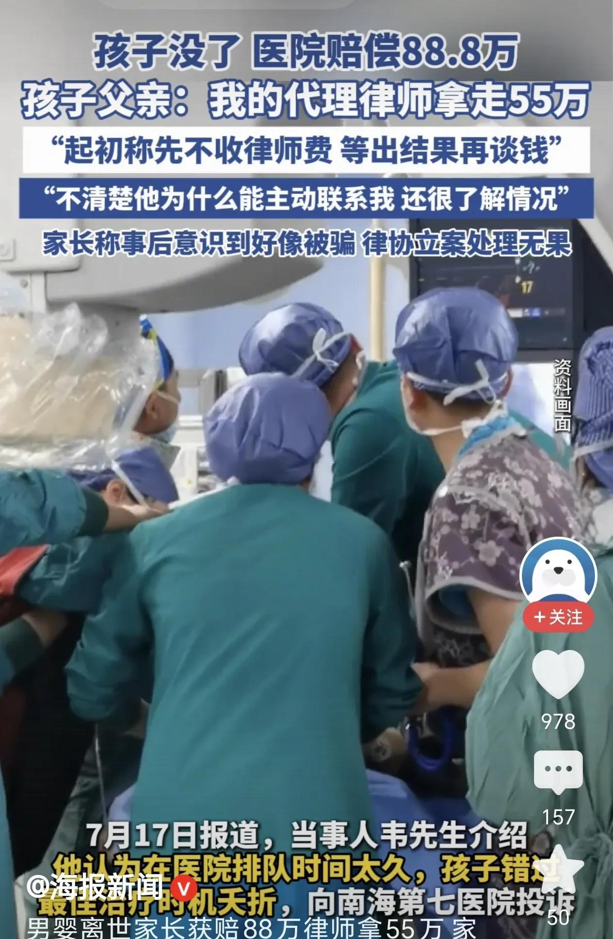 最大的问题不是钱的数额，而是“我们律师通过想办法，把赔偿倒过来了，医院承担了主责