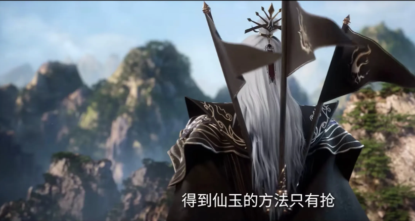 仙逆第94集更新了！摇头yes点头no，要抢仙玉gogo！遁天老魔头带着王麻子这