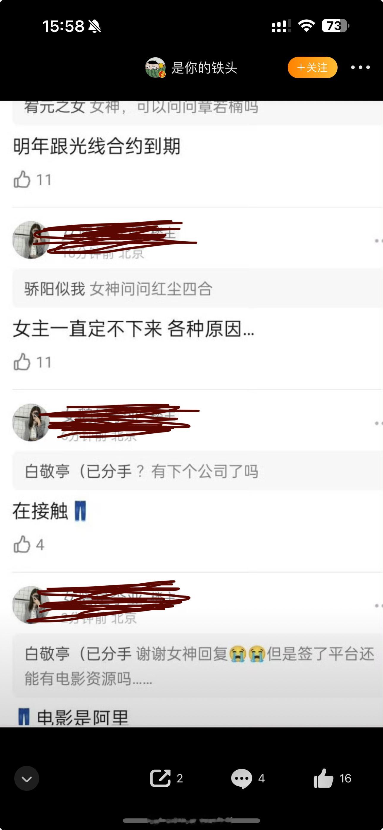 网传章若楠要签👖了，所以难哄和雨霖铃难道是👖给的？​​​