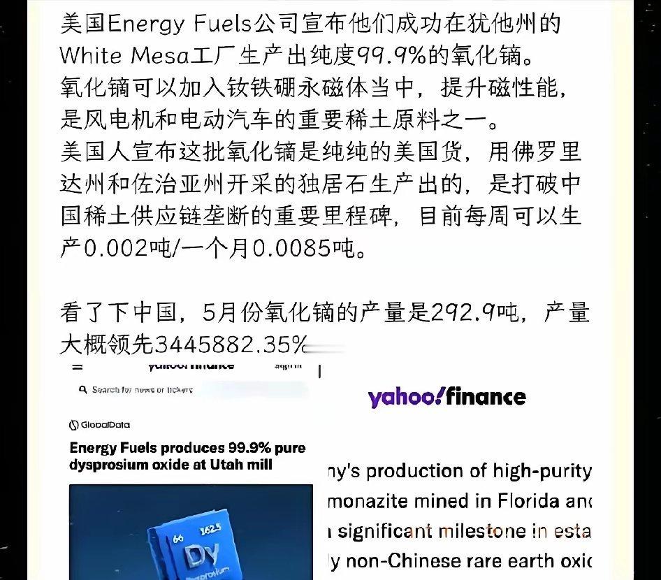 美国公司生产出99.9%纯度的氧化镝，到什么水平了？成本就先不提了。99.9%