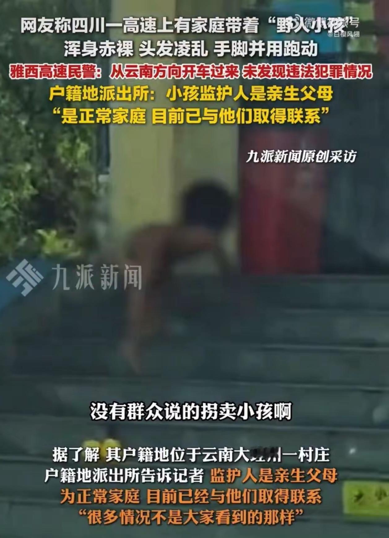 这孩子的问题不在爬行本身。网上流传一段视频，一个孩子没穿衣服在地上爬。监护人