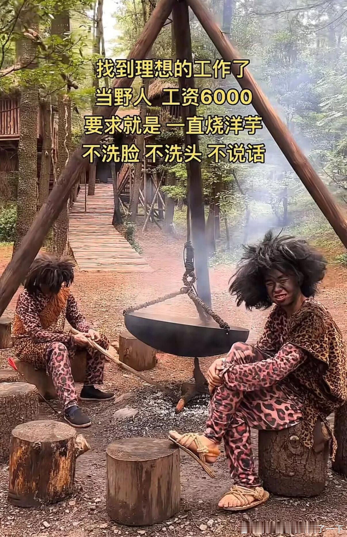 5066就喜欢这种没有勾心斗角的工作​​​