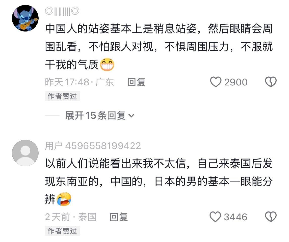 终于知道在国外怎么一眼分辨出中国人了哈哈哈哈哈哈​​​