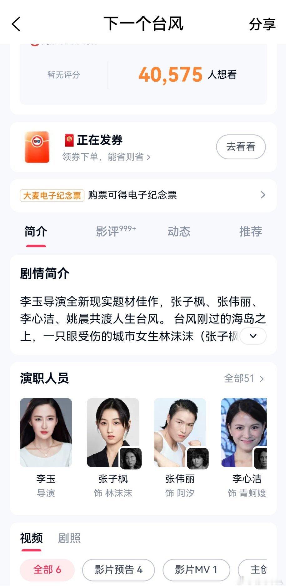 看电影《下一个台风》的简介，发现导演李玉老师的照片真好看，心想什么时候中国电影出