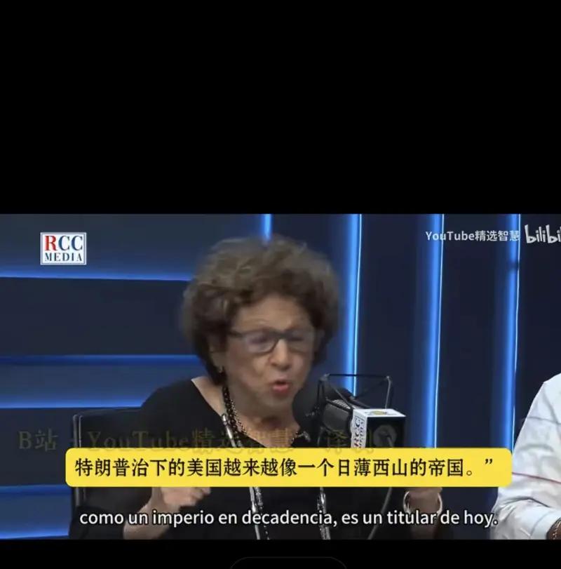 这是西班牙媒体RCCMEDIA一档访谈节目的截图，画面中的女性评论员发表了对美