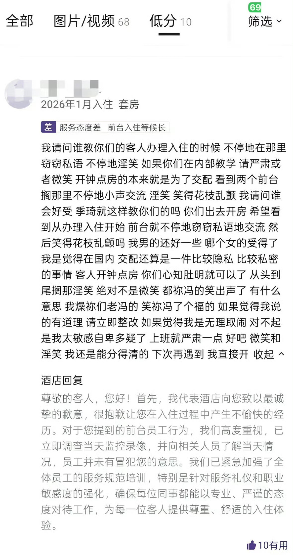 怎么判断是淫笑