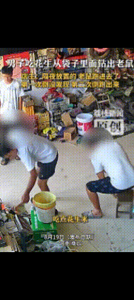 河南商丘，一男子坐在店里准备吃点吃花生米，男子拿起一包花生米倒了一把在手上，随后