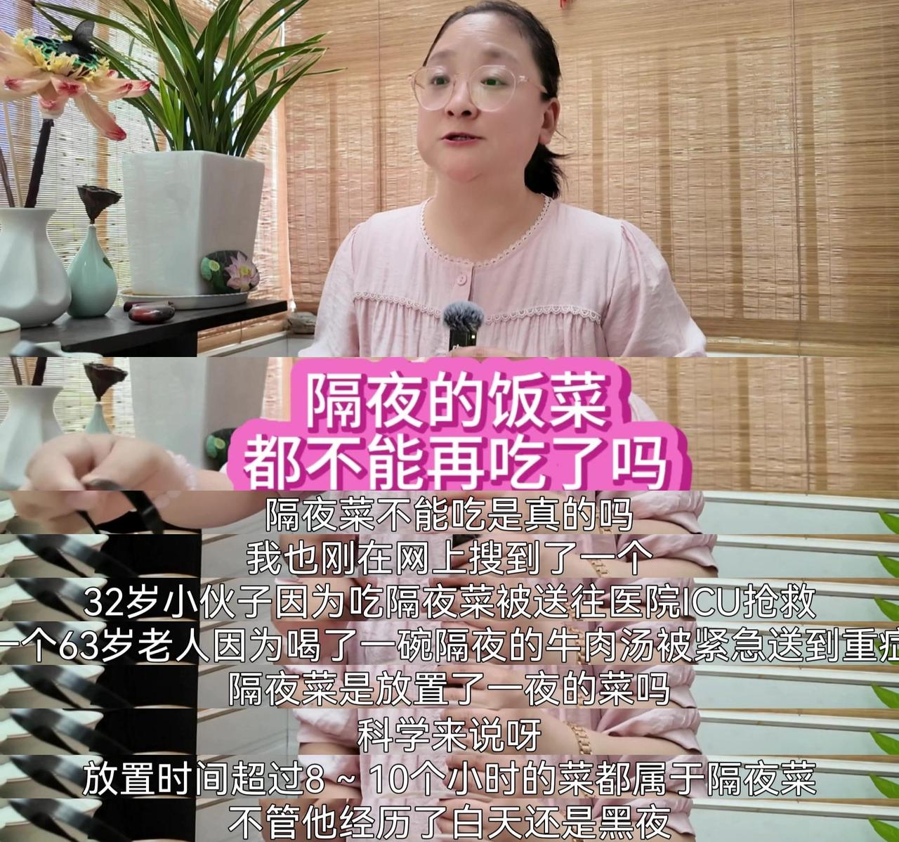 🍲隔夜菜不能吃是真的吗？🤔案例：1️⃣32岁小伙子因为吃隔夜菜被送往医院I