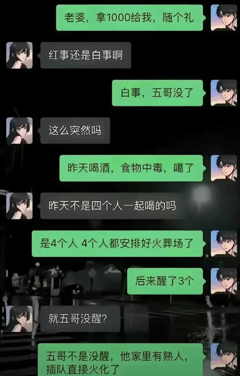 有熟人，人就是熟得快