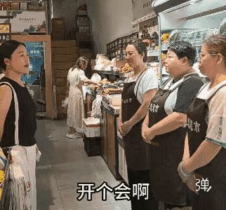对于要离职的人来说，开会就是多余了