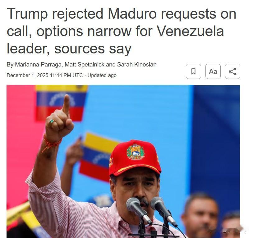 特朗普曾与马杜罗通话要求其限期携家人离境前往自选地点12月1日，路透社称，