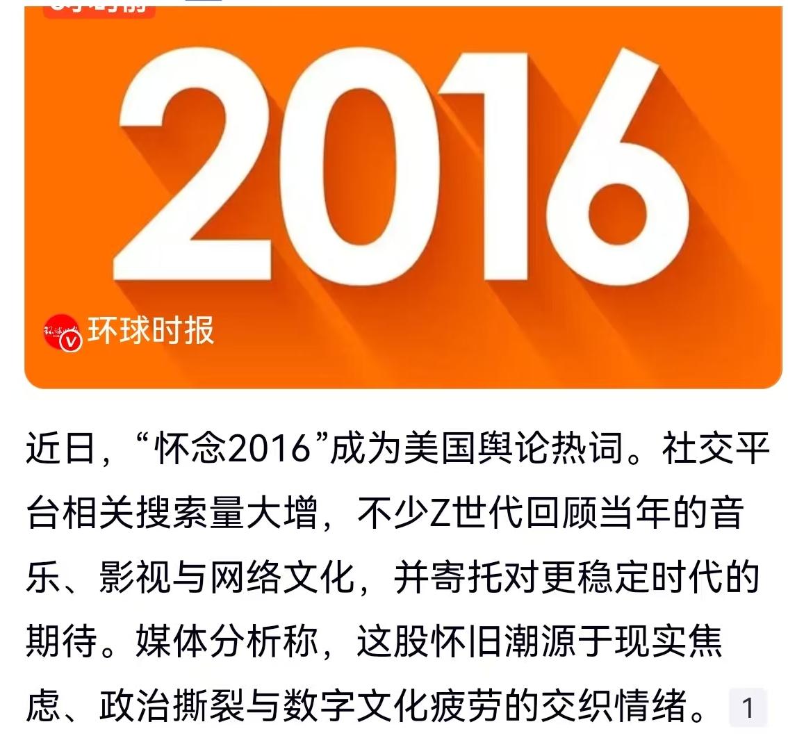 把时间拨回到2026年初，如果你此刻打开美国的社交网络，会发现一种奇怪的氛围正在