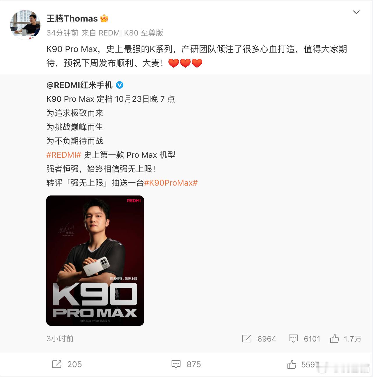 王腾还在继续支持老东家[doge]​​​