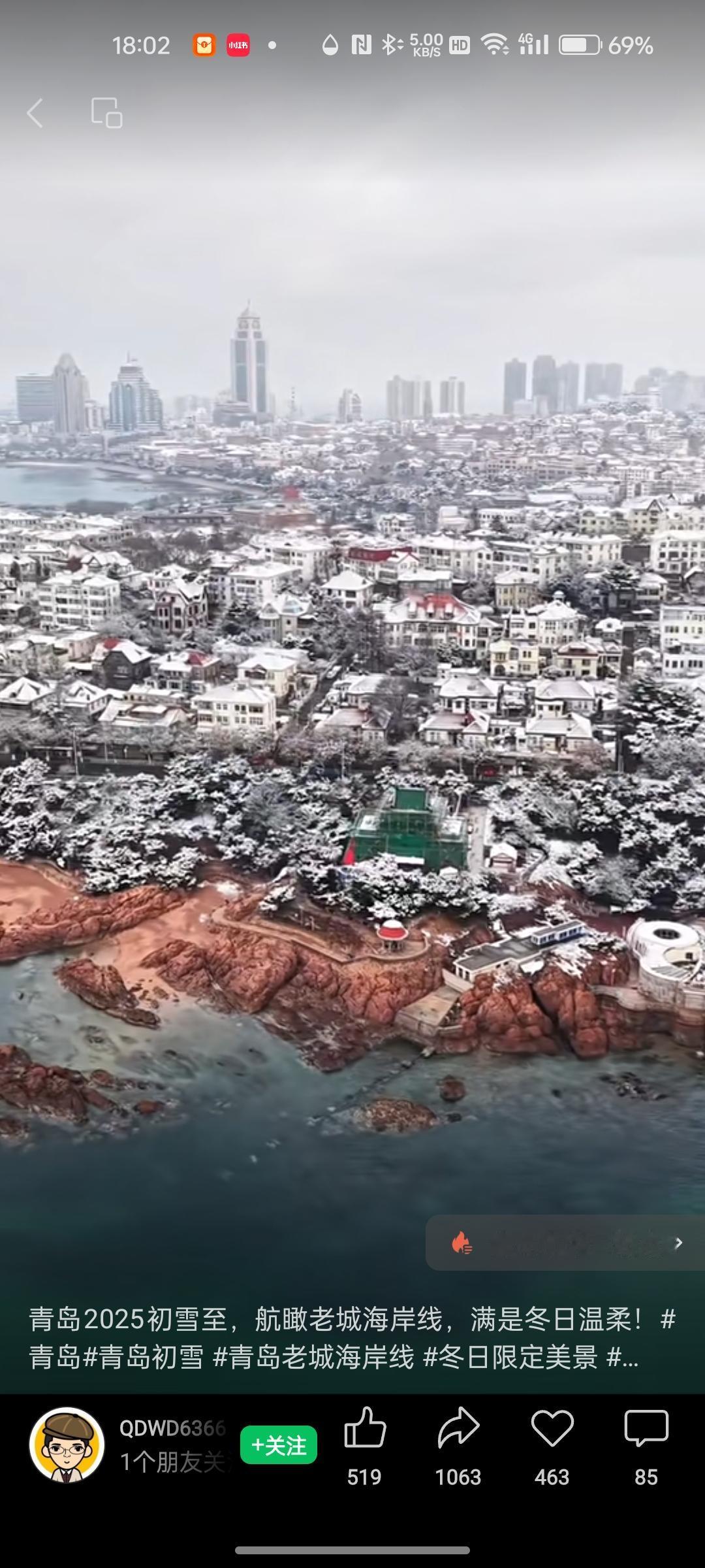 2025年12月13日雪后的青岛