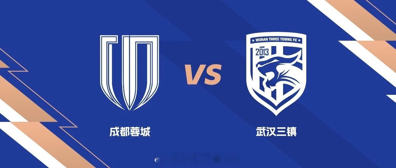 成都蓉城vs武汉三镇裁判安排主裁判:伊什特万·科瓦奇(罗马尼亚）第一助理:汤朝