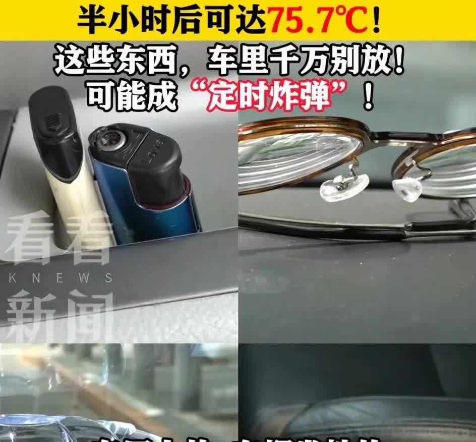 夏天开车，要注意安全