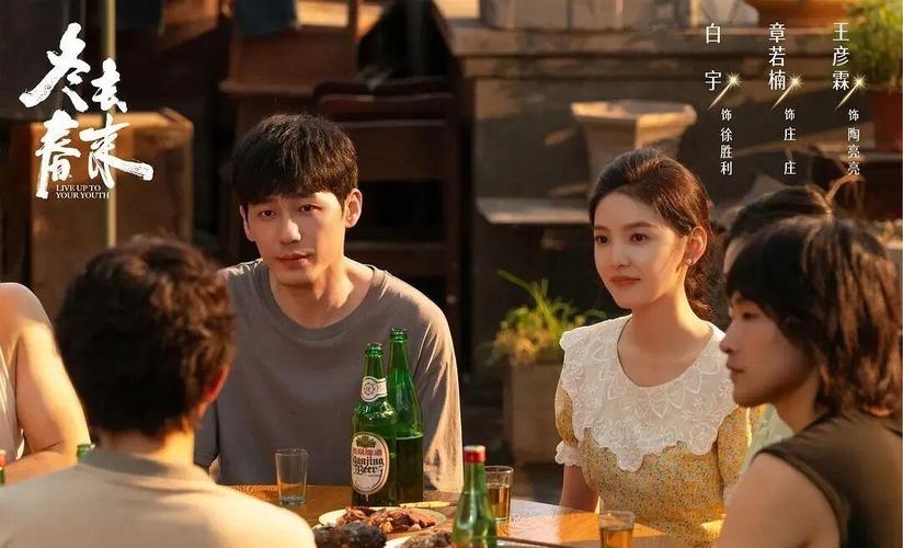 《冬去春来》越看越有意思了，编导是要改变思路了？冬去春来旅馆里，住着好几个从