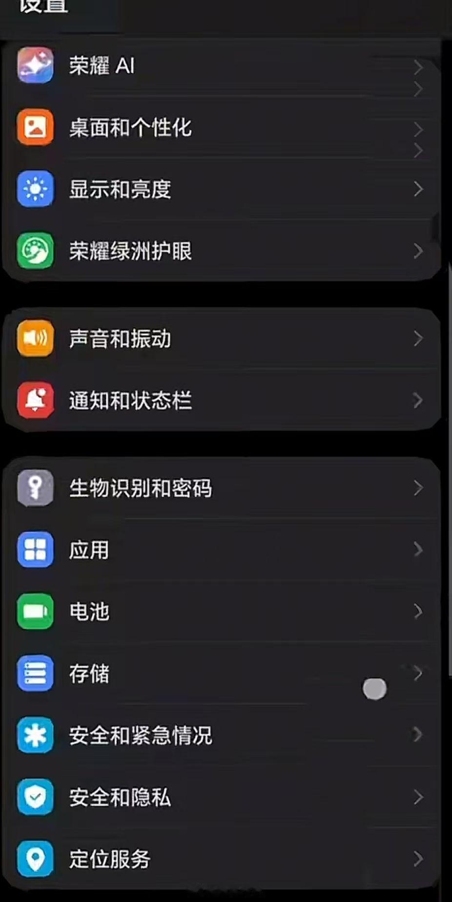 感觉荣耀MagicOS10.0的UI设计还是一股子荣耀味，荣耀你啥时候才能摆脱你