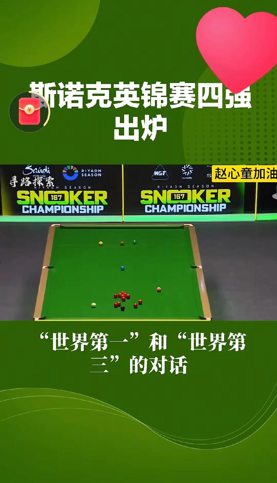 熊猫军团在英锦赛上集体出局！张安达以3-6输给了墨菲，四强已经有3个名额被80