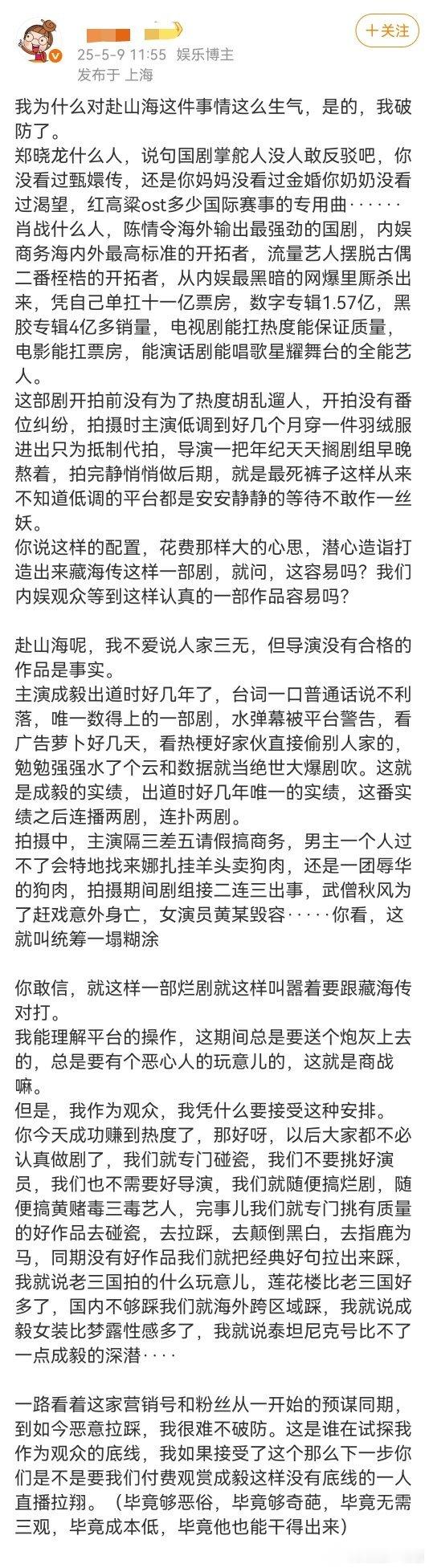 微博这给我推荐的是啥玩意啊，搞得我又不知不觉看了一会乐子，浪费时间。​​​