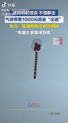 “一千元飞了”！四川泸州，妈妈过生日女子送给妈妈惊喜，当时还嘱咐商家让固定好，结