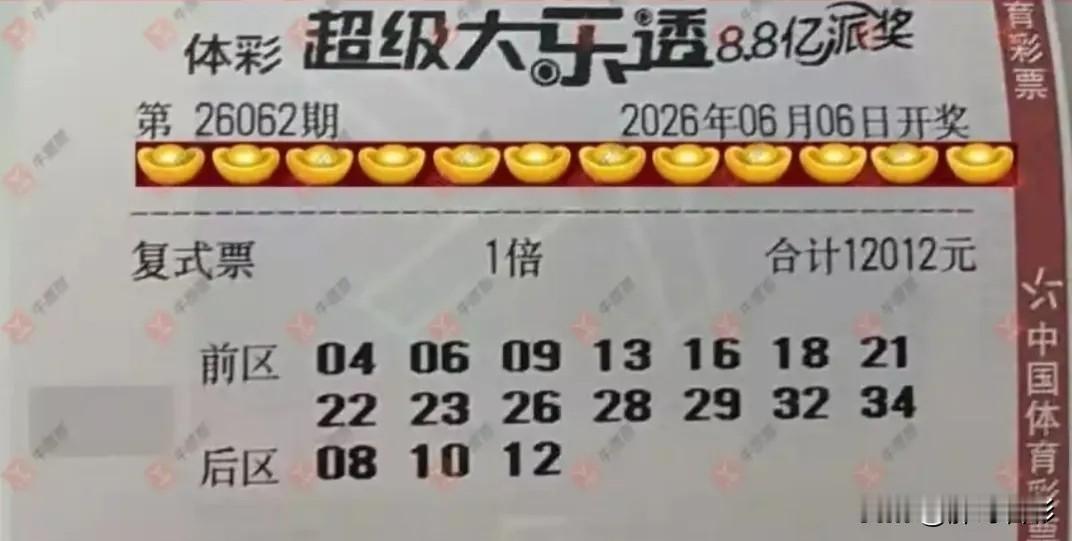 这是今晚看到的唯一万元票，尾数1234689都有了，就剩下057尾数了。说不定，