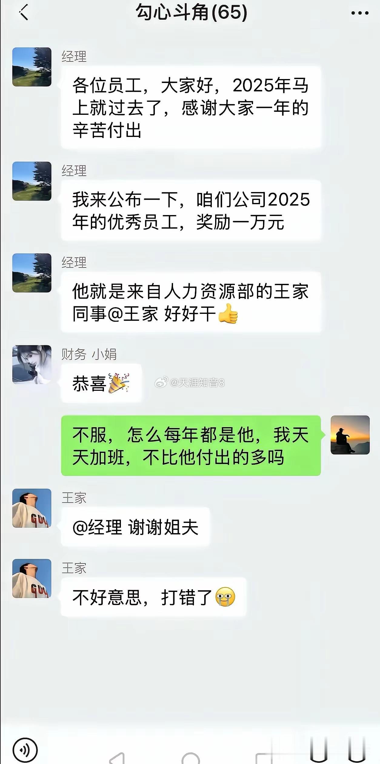 一句姐夫，一下安静了