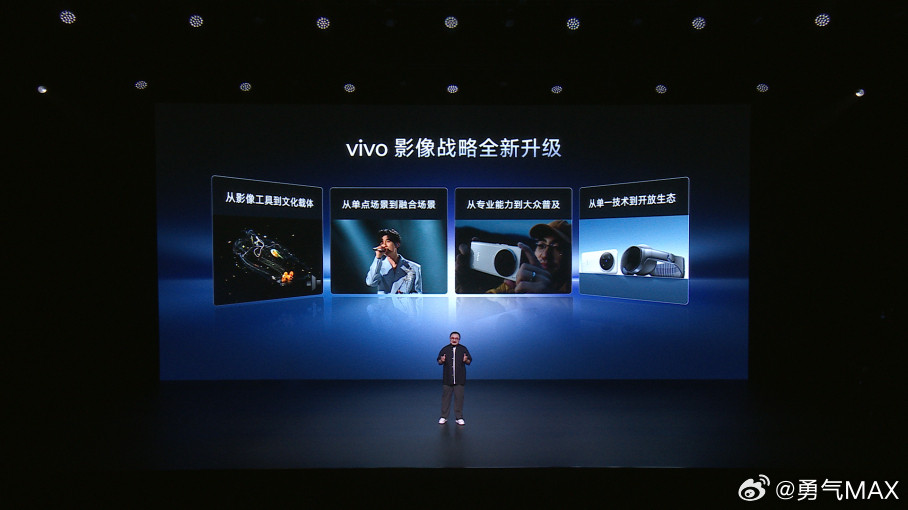 蓝厂影像沟通会总结！vivoX300系列直接把移动影像拉到新高度，核心就是