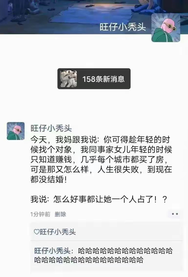 到现在都没结婚