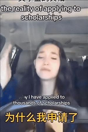 美国小姐姐都快被学生贷逼疯了，她感觉到了窒息，她甚至觉得自己前一秒跨出校园，下一