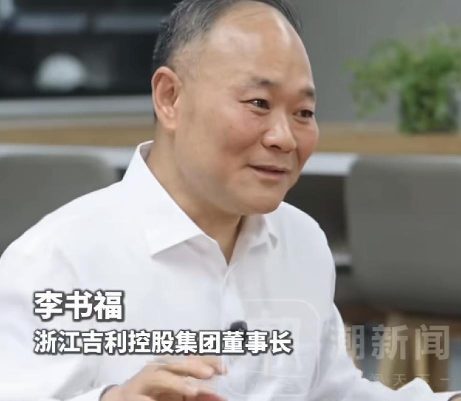 李书福的“共同富裕”实验：给股权、选能人、不搞家族世袭——民企治理的一次制度化样