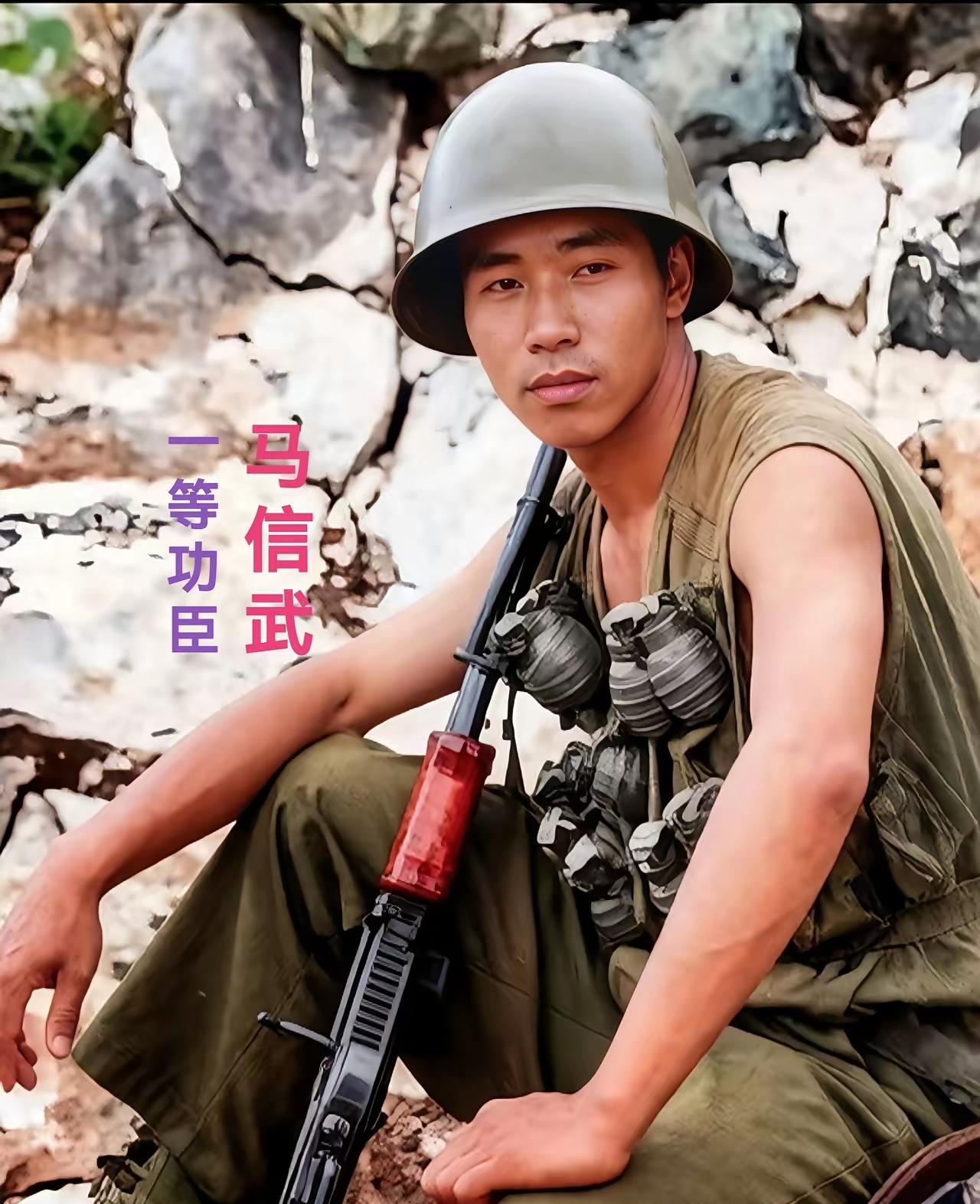 这位身上捆绑着7枚手榴弹，做好牺牲准备的是铁血战士马信武，战至最后，他并没有牺牲