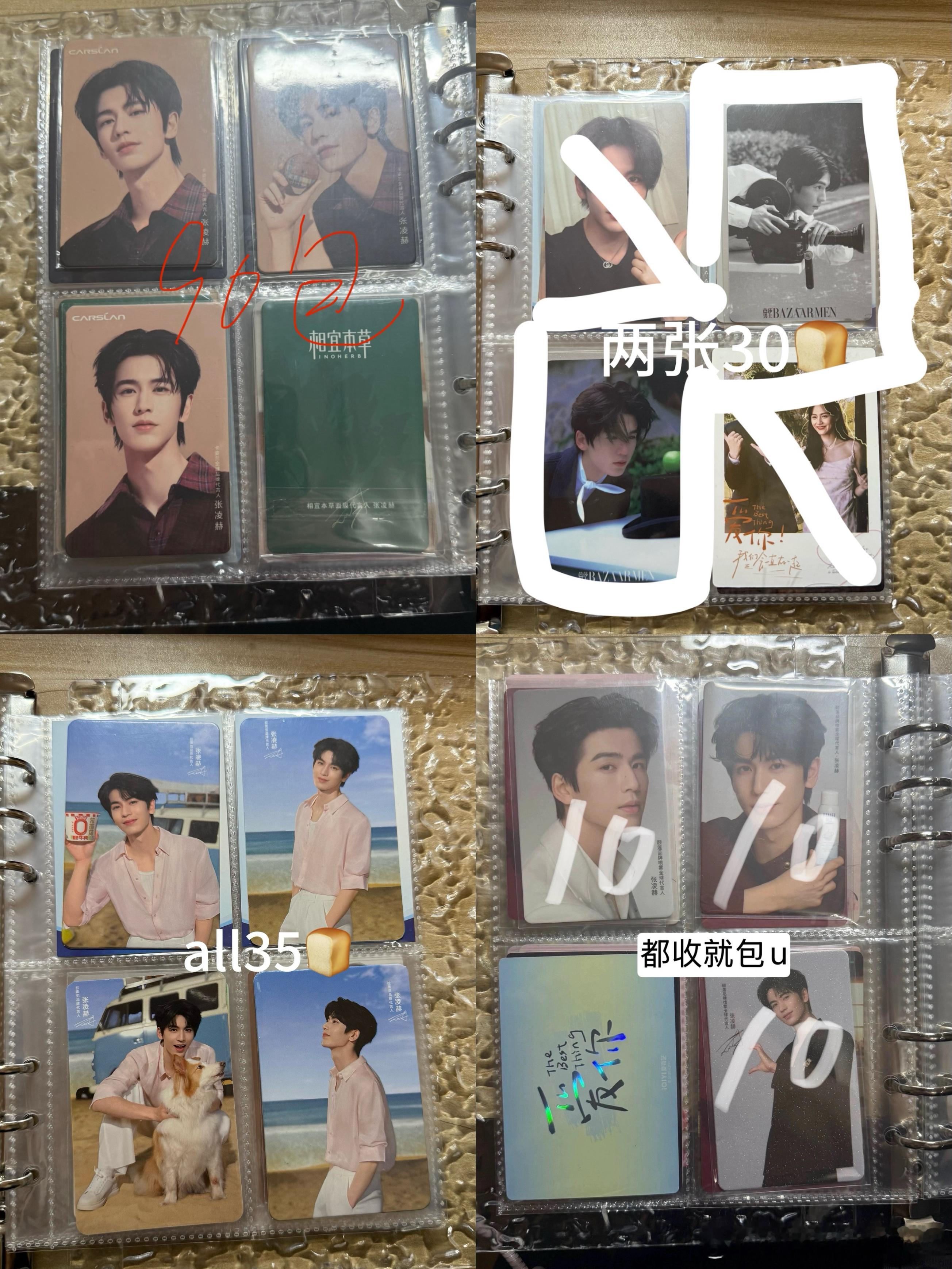 张凌赫周边中转站出张凌赫小卡走pt