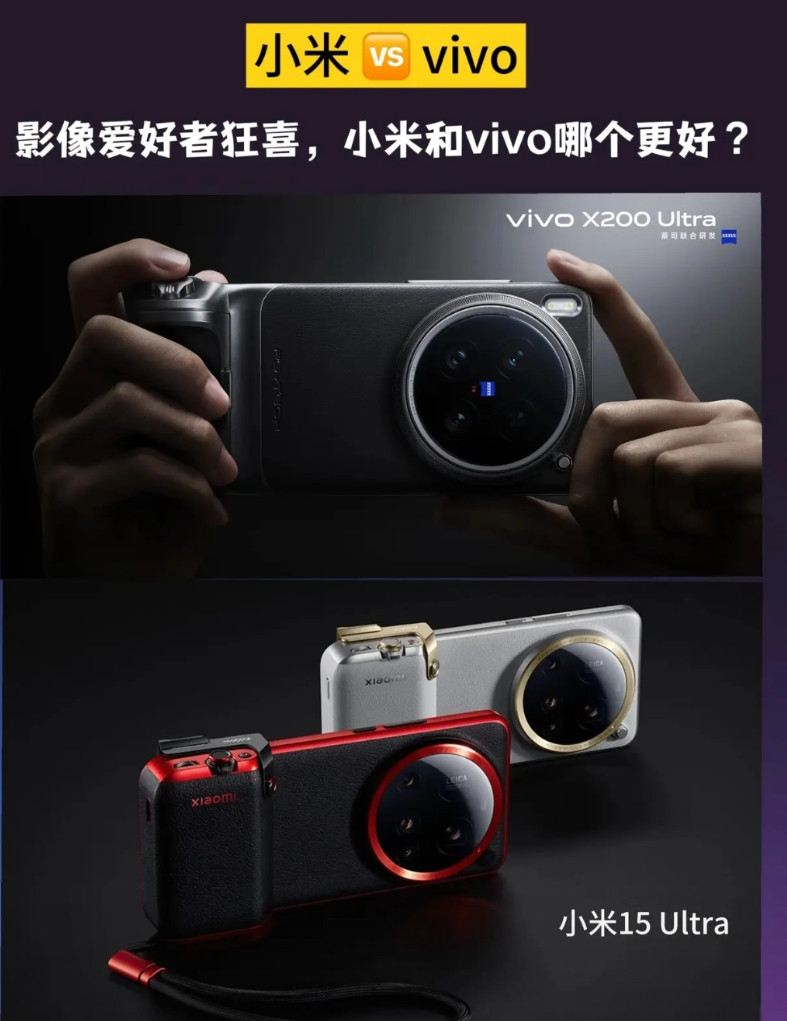 vivo这是有备而来呀！靠一款旗舰要干翻小米15Ultra这3年的积累你们