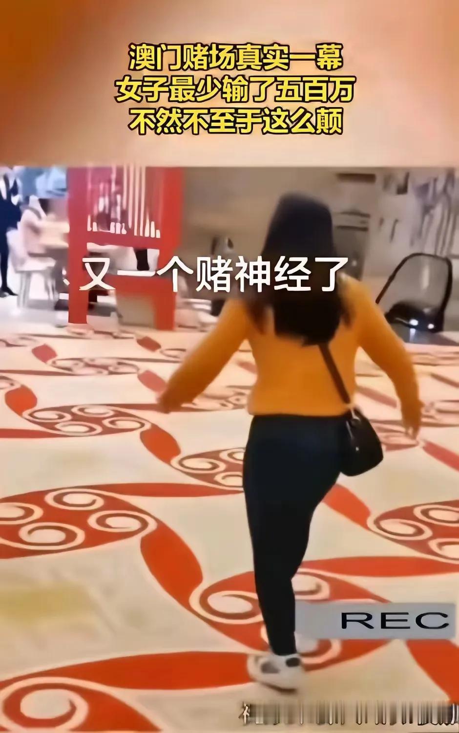 澳门赌场这坑，真的别抱着侥幸往里跳！亲眼见一内地富婆兴冲冲去碰运气，想着玩