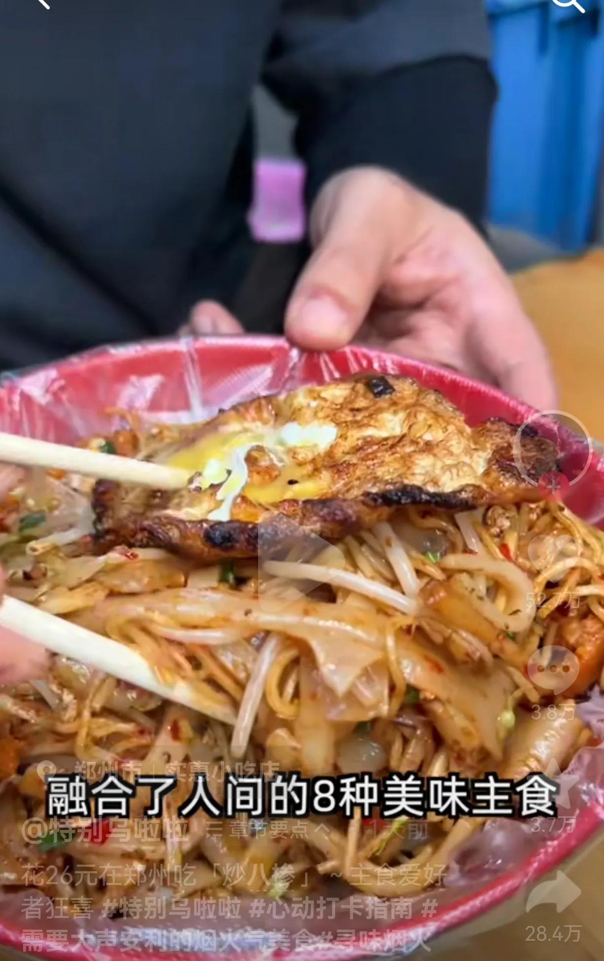 郑州大爷的炒八掺火了！被美食博主呜啦啦打卡后，大爷的小摊直接爆火，每天排队打卡