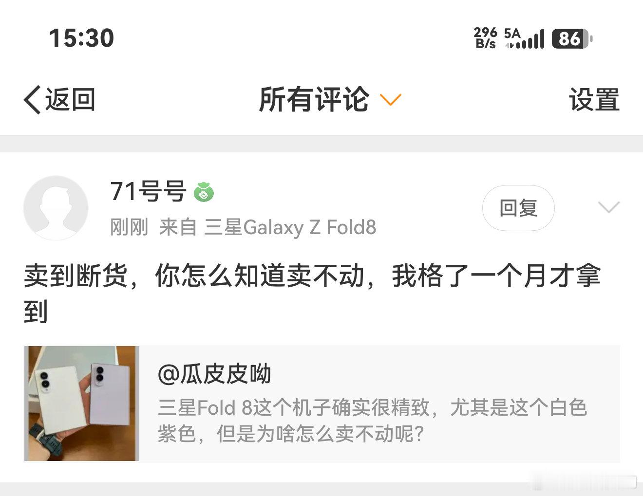 绷不住了，三星居然卖断货了​
