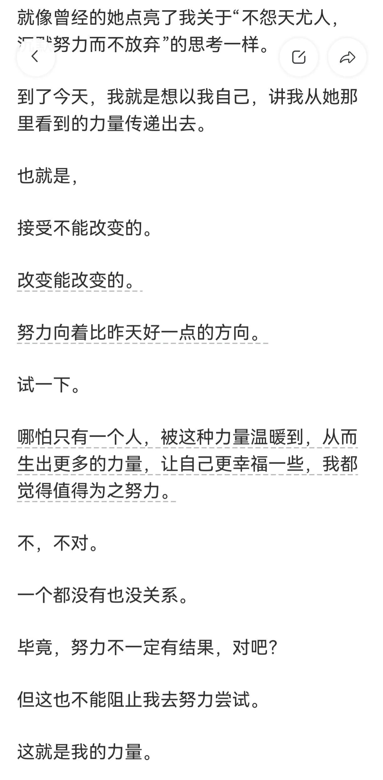 努力不一定有用，但不努力的人往往会沉浸在某个人生被毁掉的瞬间，逐渐放弃挣扎。