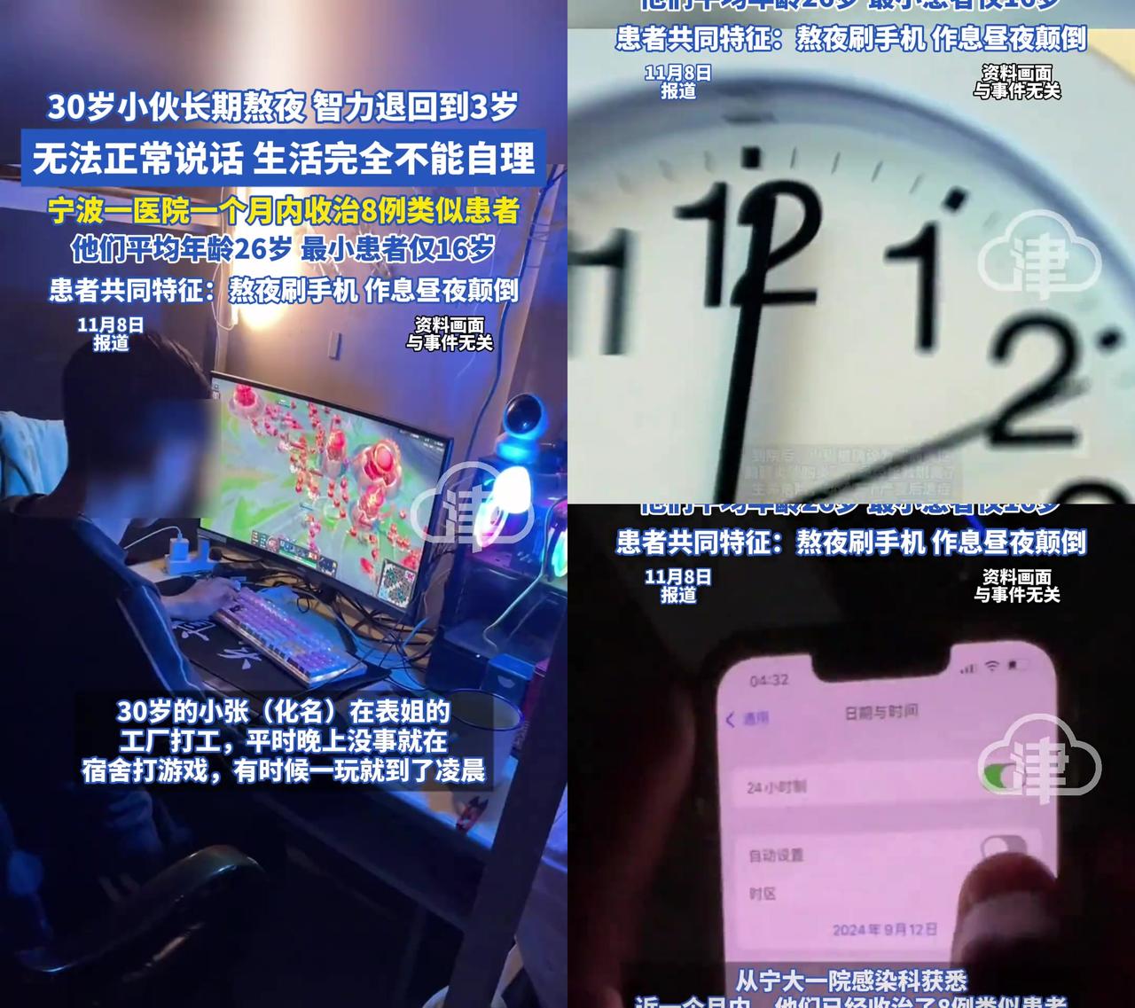 没想到！30岁小伙突然连妈妈都不认识，原因居然是睡前必做的事！小张在表姐