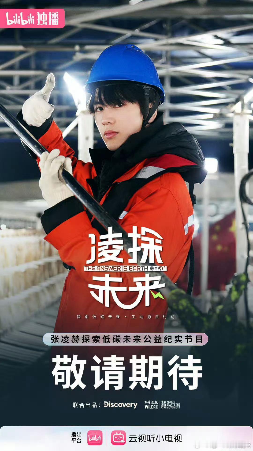 张凌赫在江苏的排面张凌赫纪录片官宣摇来了半个江苏媒体谁看了不说张凌赫在江苏排面拉