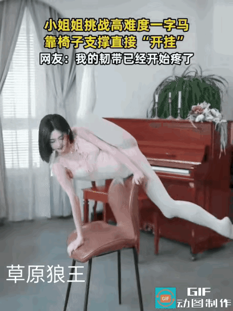 据传瑜伽可以拉伸筋骨，延年益寿，有没有专家科普下，像小姐姐这样拉伸筋骨，真的没有