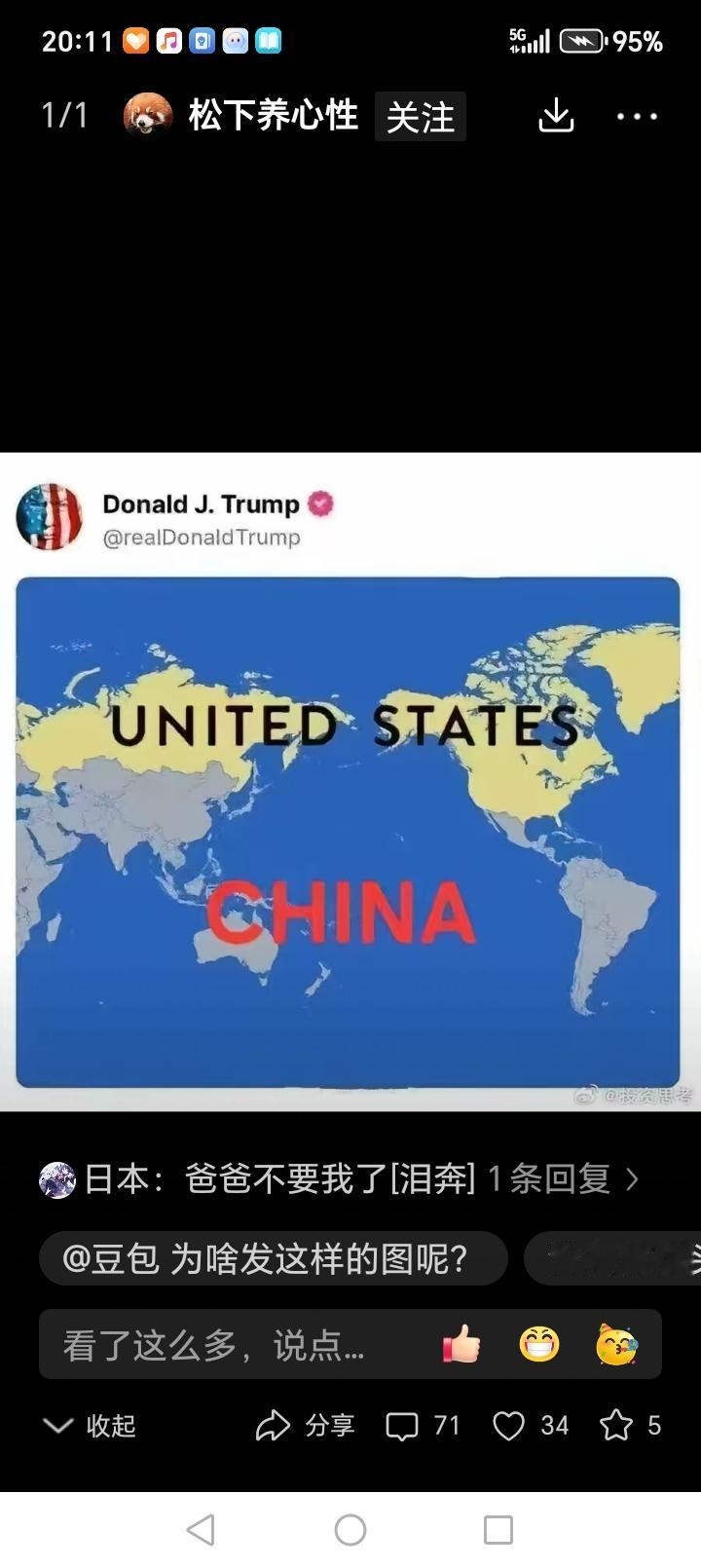 这老头子发这个地图啥意思？