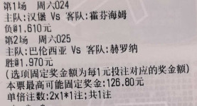 探哥足球精选：今天精选汉堡vs霍芬海姆2026-04-2600:30024